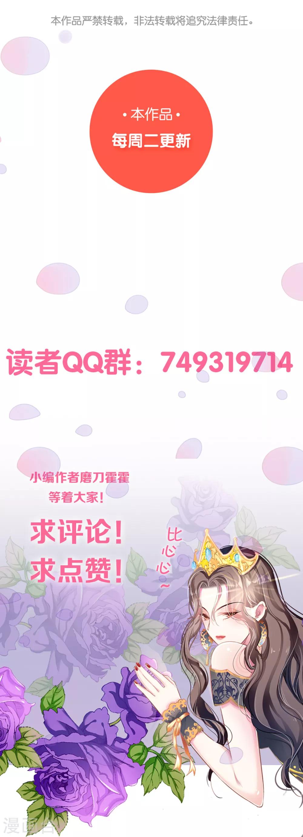 《坏坏美妻甜甜宠》第73话 正确答案？ 第37页