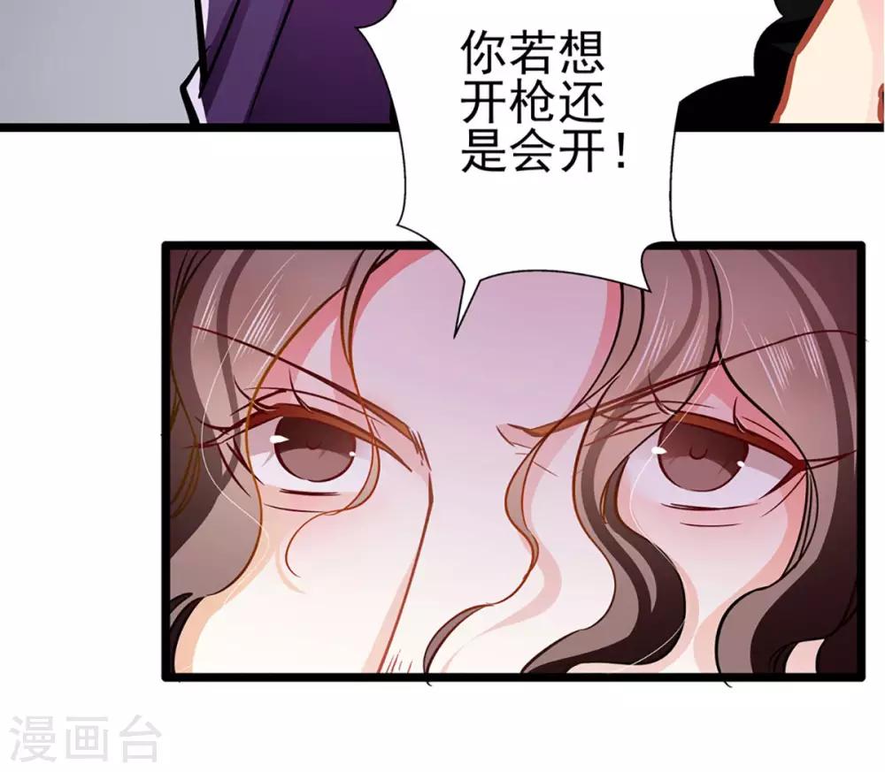 《坏坏美妻甜甜宠》第73话 正确答案？ 第8页