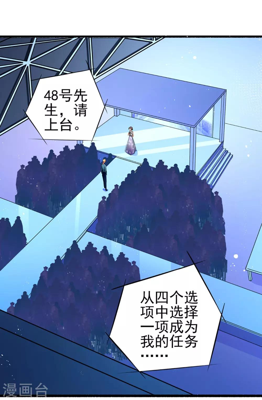 《坏坏美妻甜甜宠》第75话 昏睡中的回忆 第13页