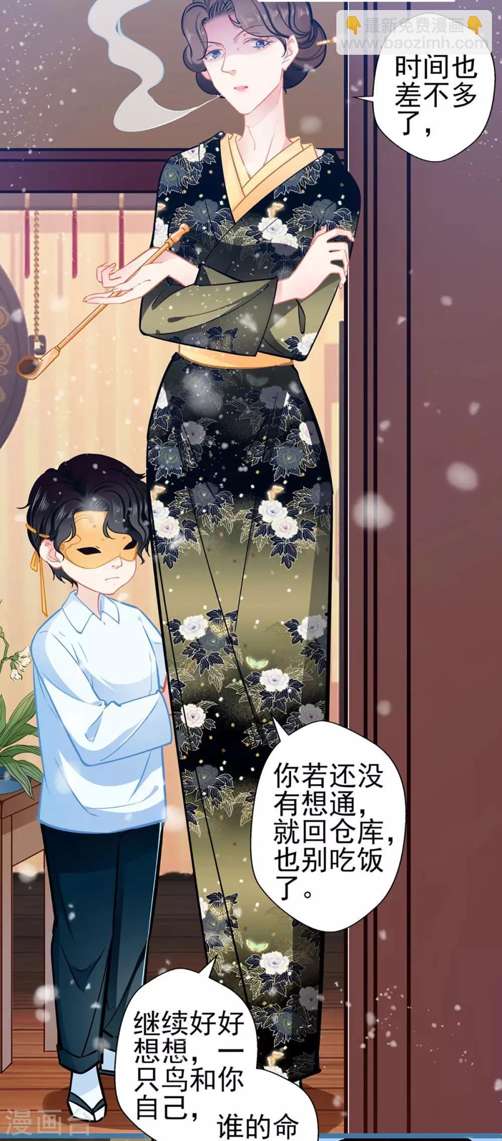 《坏坏美妻甜甜宠》第75话 昏睡中的回忆 第15页