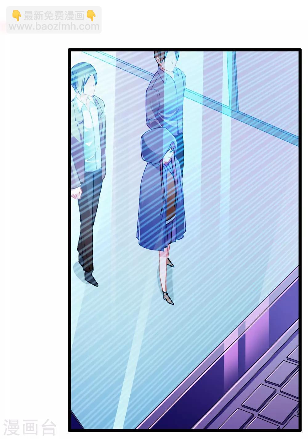 《坏坏美妻甜甜宠》第79话 争执 第2页