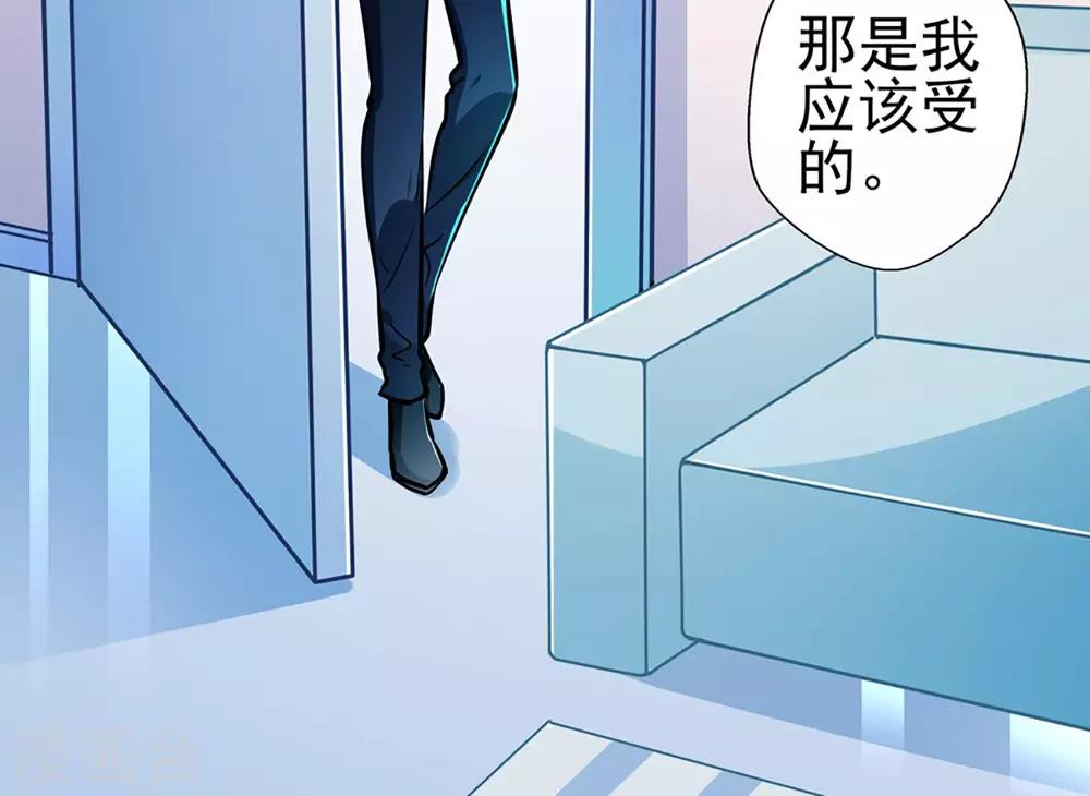 《坏坏美妻甜甜宠》第77话 认输 第28页