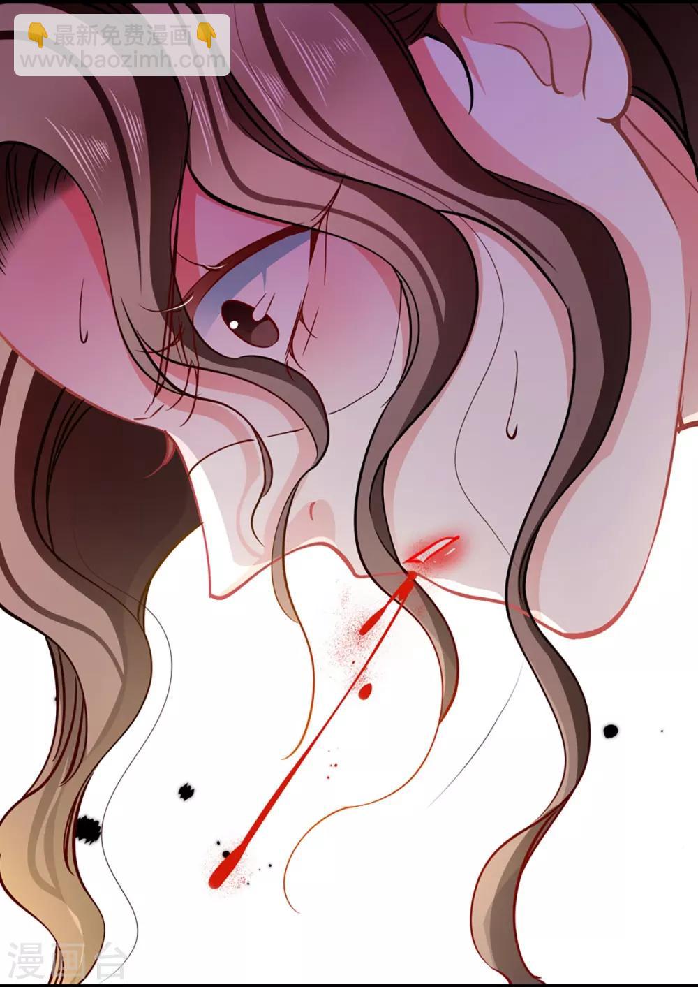 《坏坏美妻甜甜宠》第77话 认输 第8页