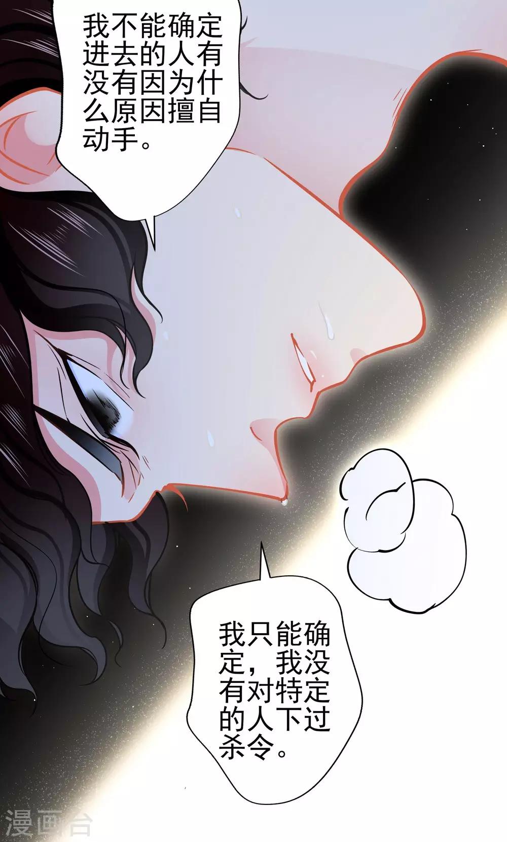 《坏坏美妻甜甜宠》第78话 新的发现 第21页