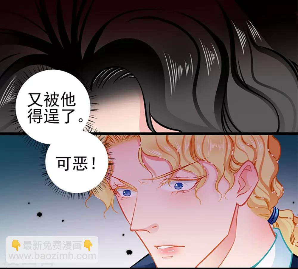 《坏坏美妻甜甜宠》第80话 得逞 第36页