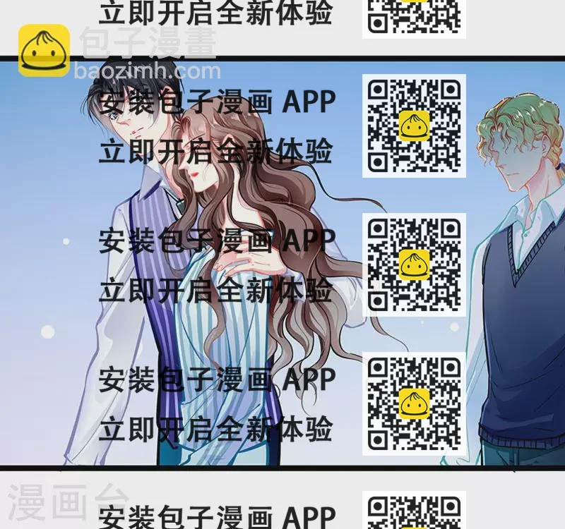《坏坏美妻甜甜宠》第 83话 试探 第2页