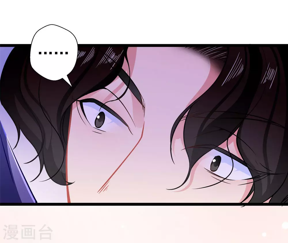 《坏坏美妻甜甜宠》第84话 为他所用 第5页