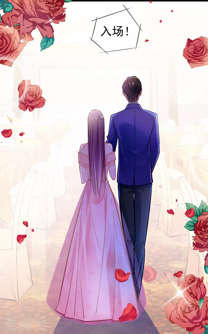 《坏坏美妻甜甜宠》第86话 订婚宴 第34页