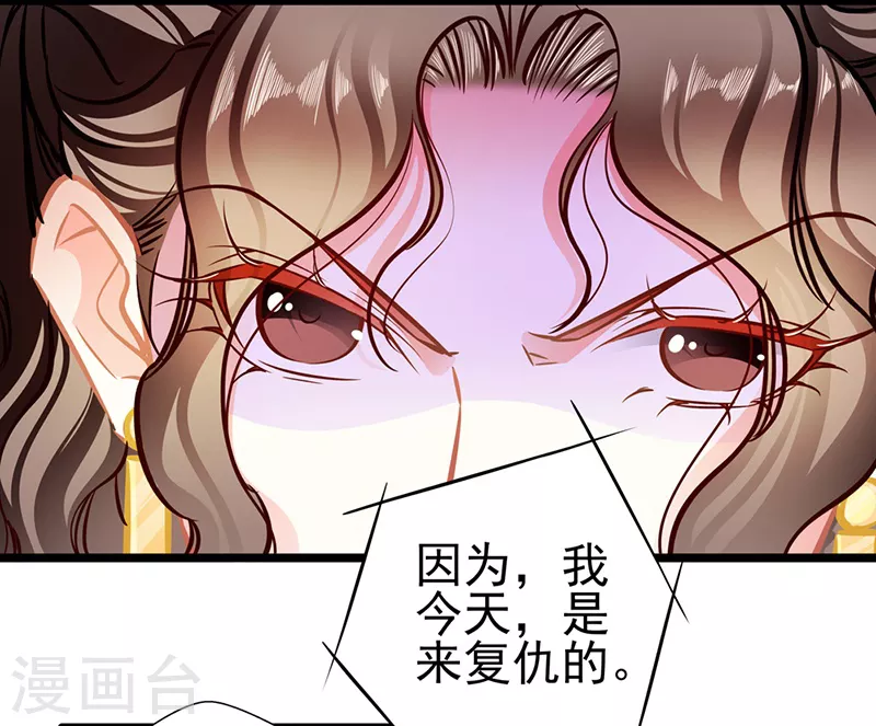 《坏坏美妻甜甜宠》第88话 触及痛点 第11页