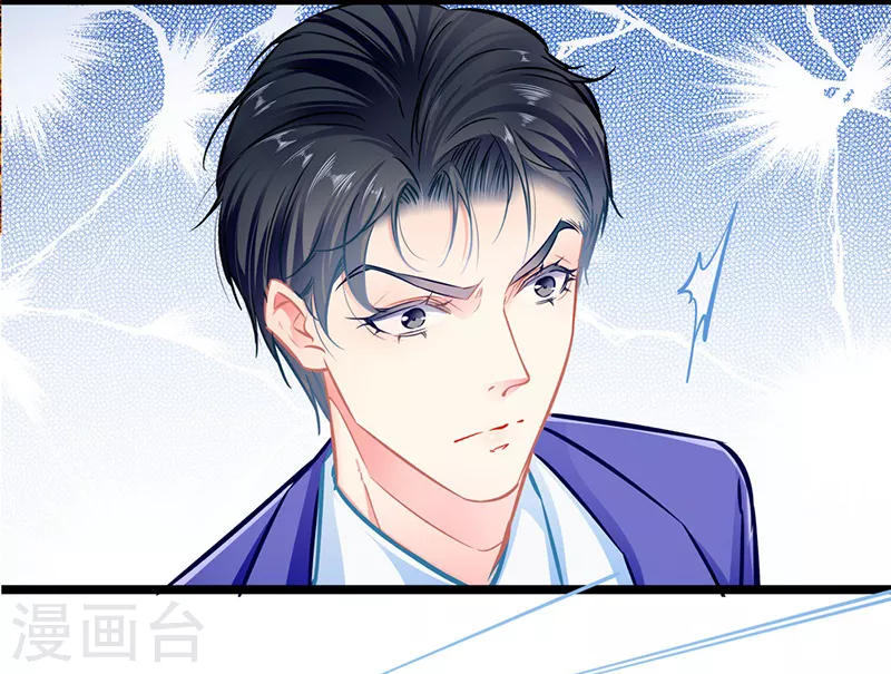 《坏坏美妻甜甜宠》第88话 触及痛点 第5页