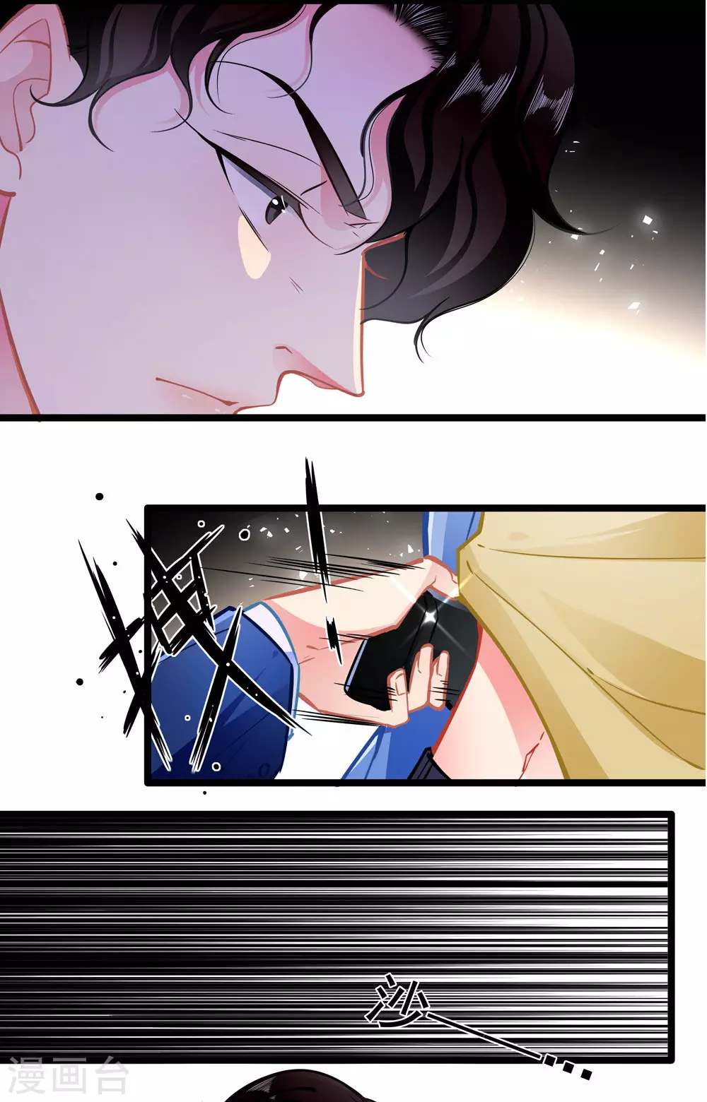 《坏坏美妻甜甜宠》第87话 意外 第21页