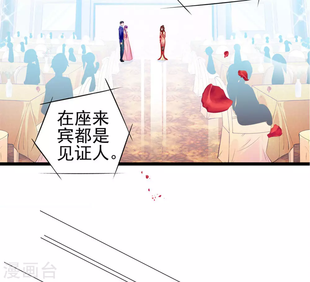 《坏坏美妻甜甜宠》第87话 意外 第5页