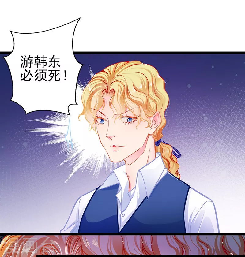 《坏坏美妻甜甜宠》第85话 揭开真相 第19页