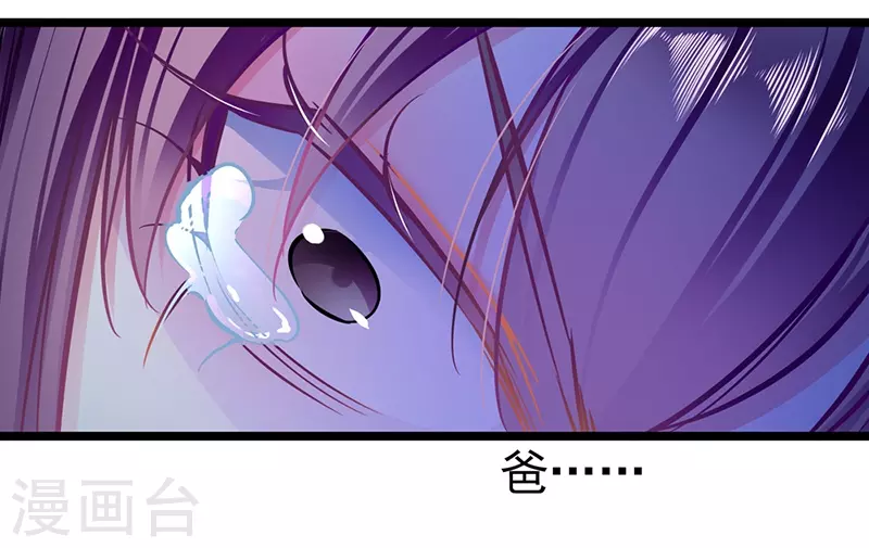 《坏坏美妻甜甜宠》最终话 大仇得报，重获新生 第15页