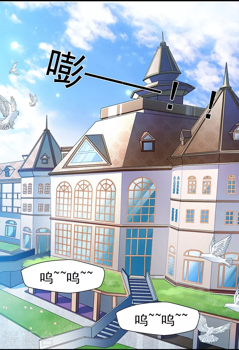 《坏坏美妻甜甜宠》最终话 大仇得报，重获新生 第23页