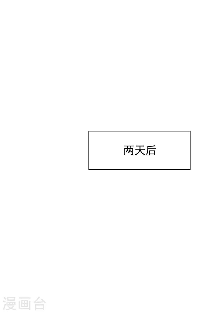 《坏坏美妻甜甜宠》最终话 大仇得报，重获新生 第36页