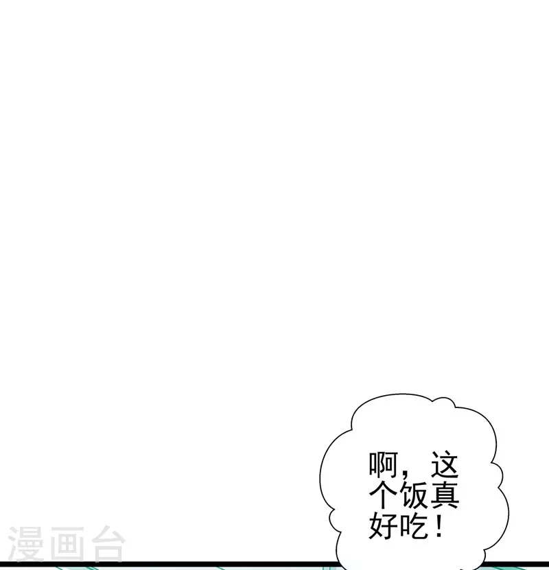 《坏坏美妻甜甜宠》最终话 大仇得报，重获新生 第37页