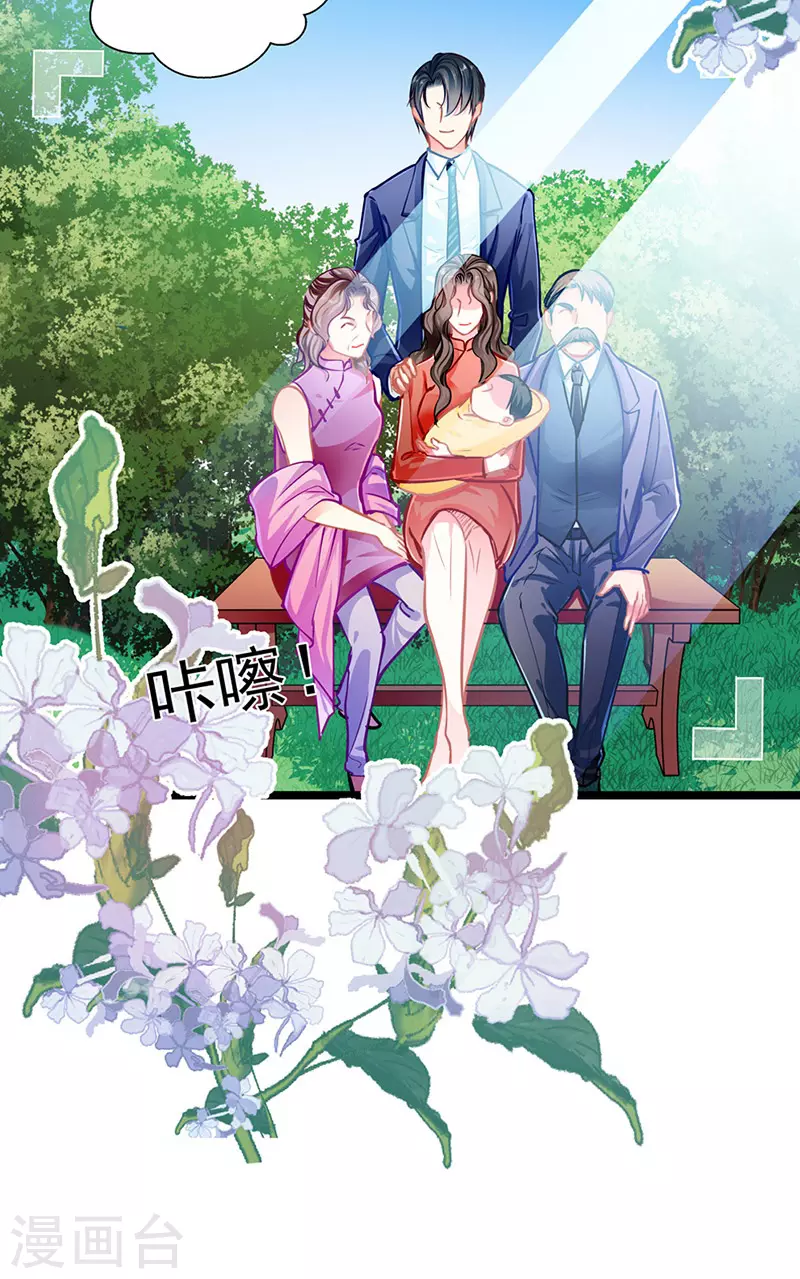 《坏坏美妻甜甜宠》最终话 大仇得报，重获新生 第44页