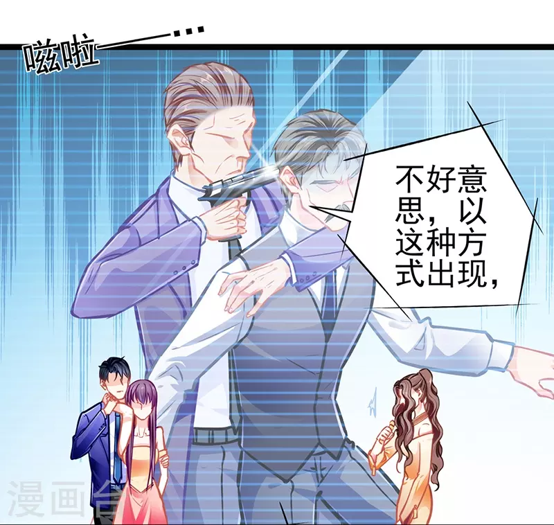 《坏坏美妻甜甜宠》最终话 大仇得报，重获新生 第5页