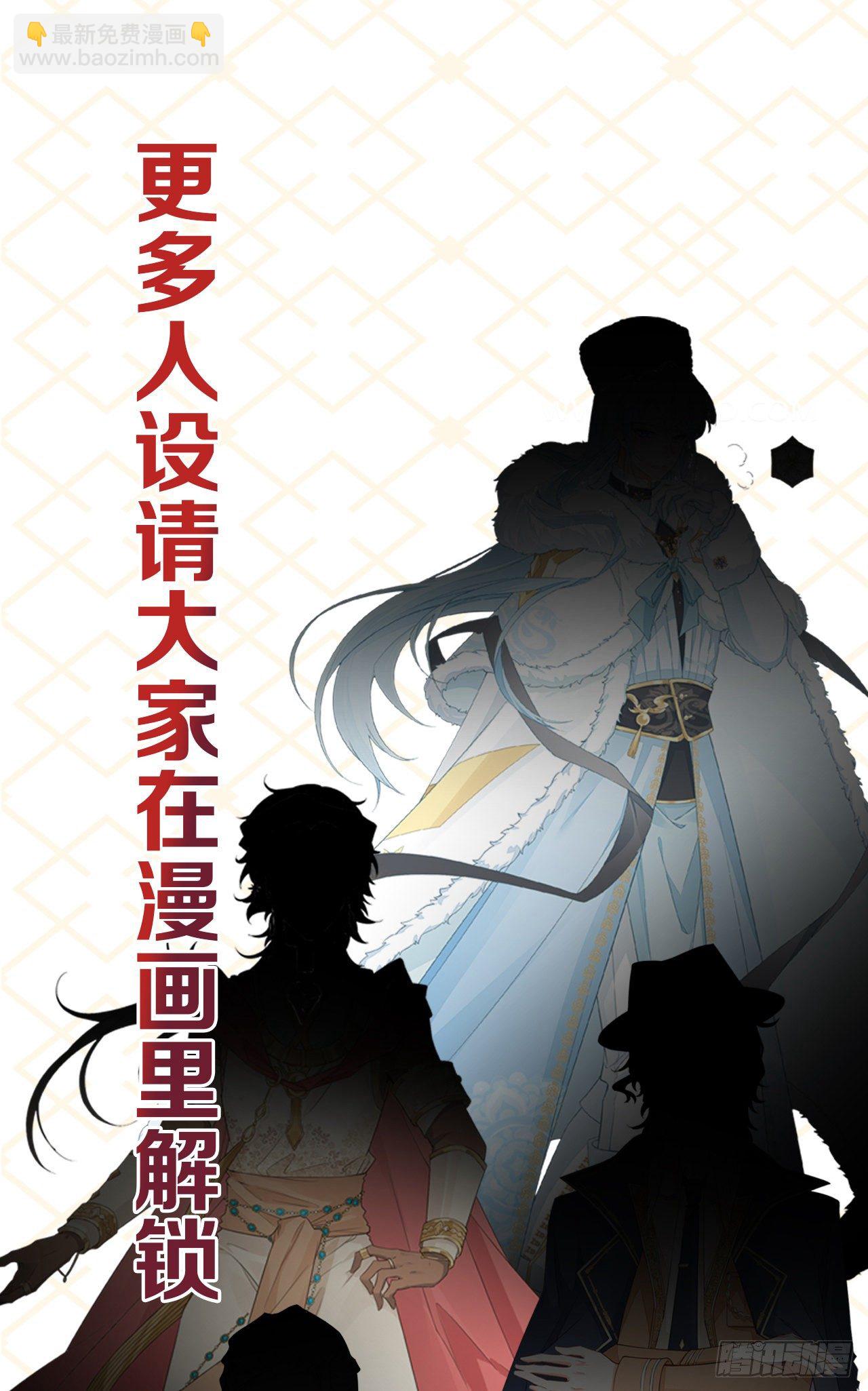 《海王的恋爱法则》人物介绍 第14页