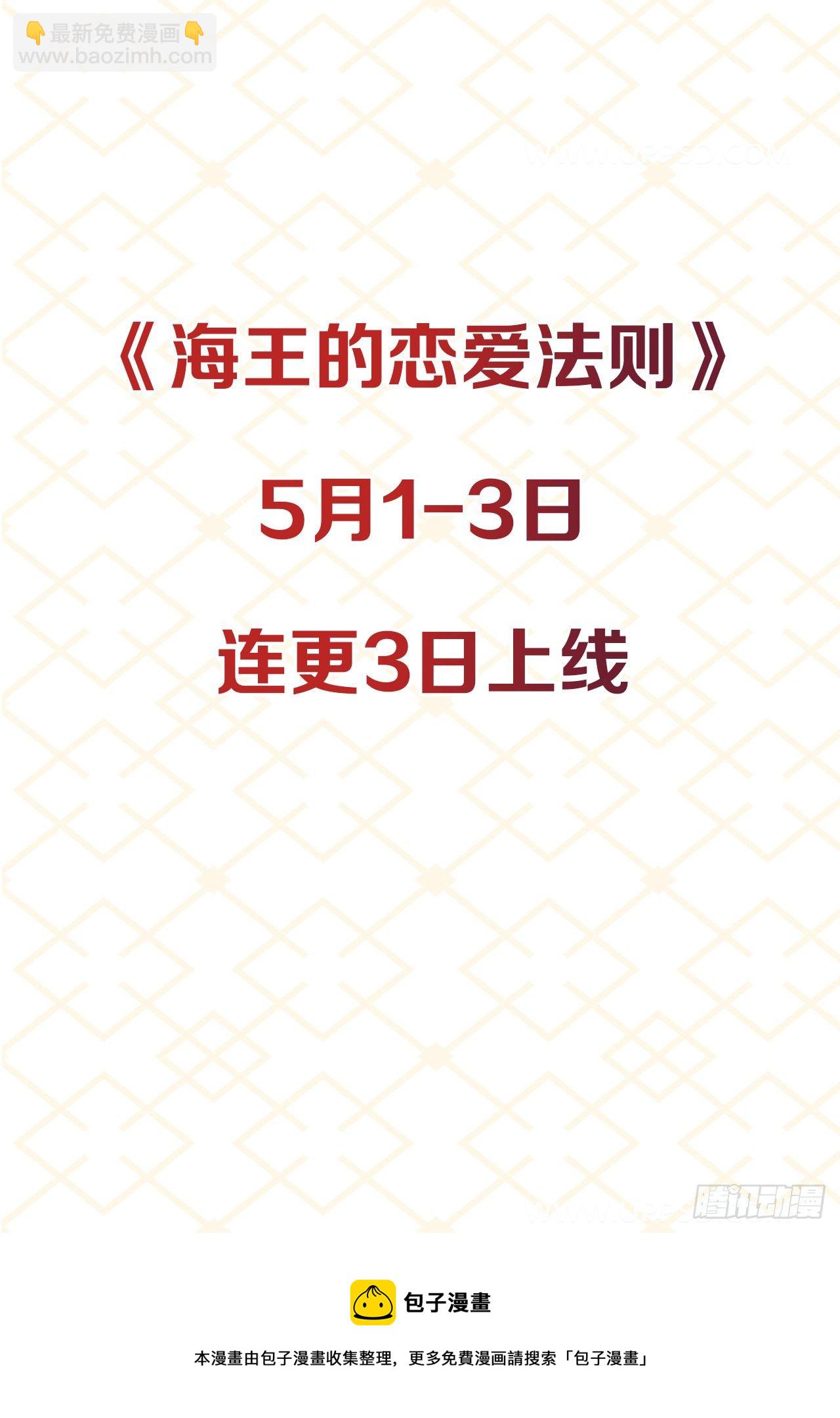 《海王的恋爱法则》人物介绍 第16页