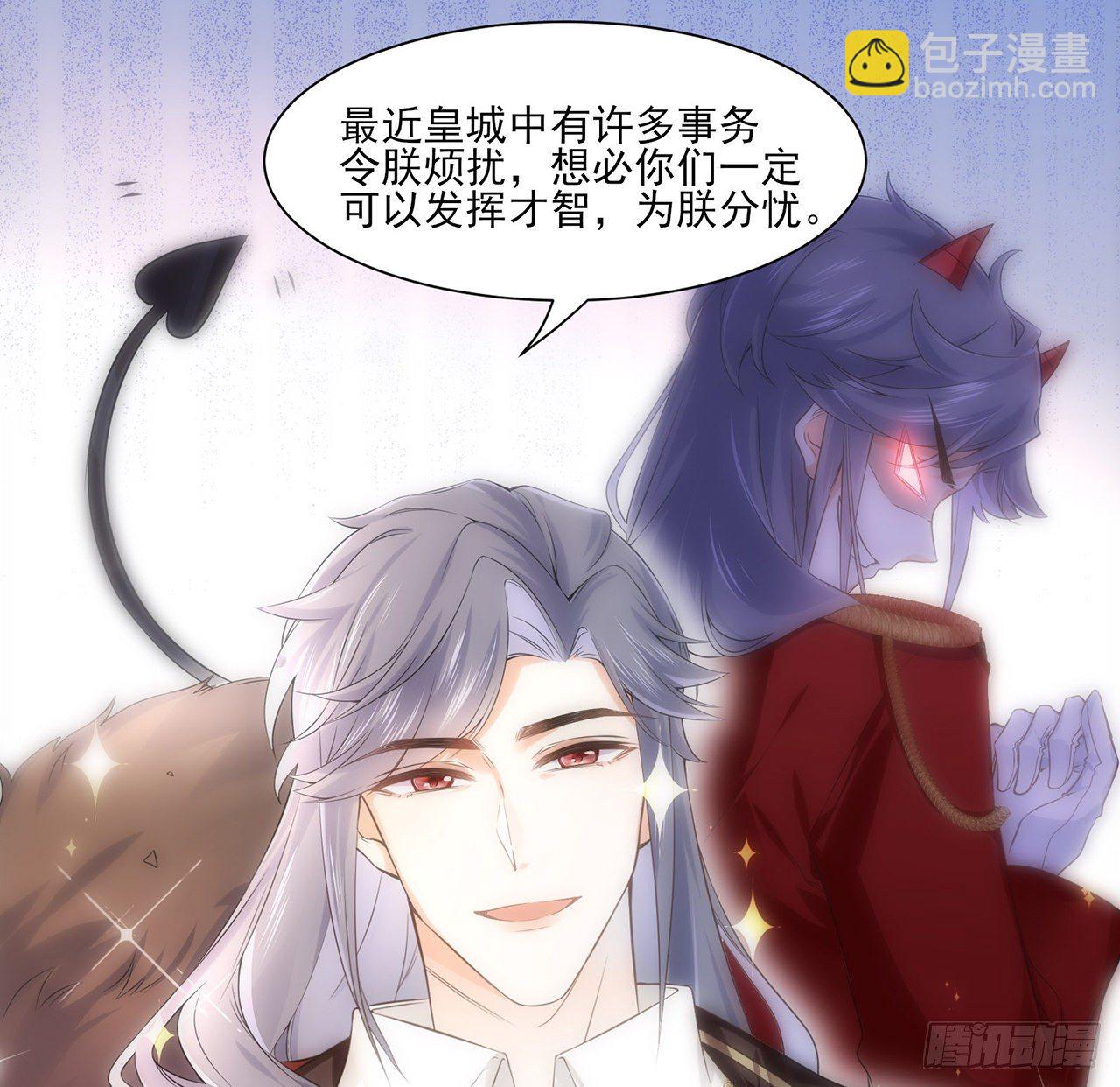 《海王的恋爱法则》3话 时隔三年的重逢 第10页