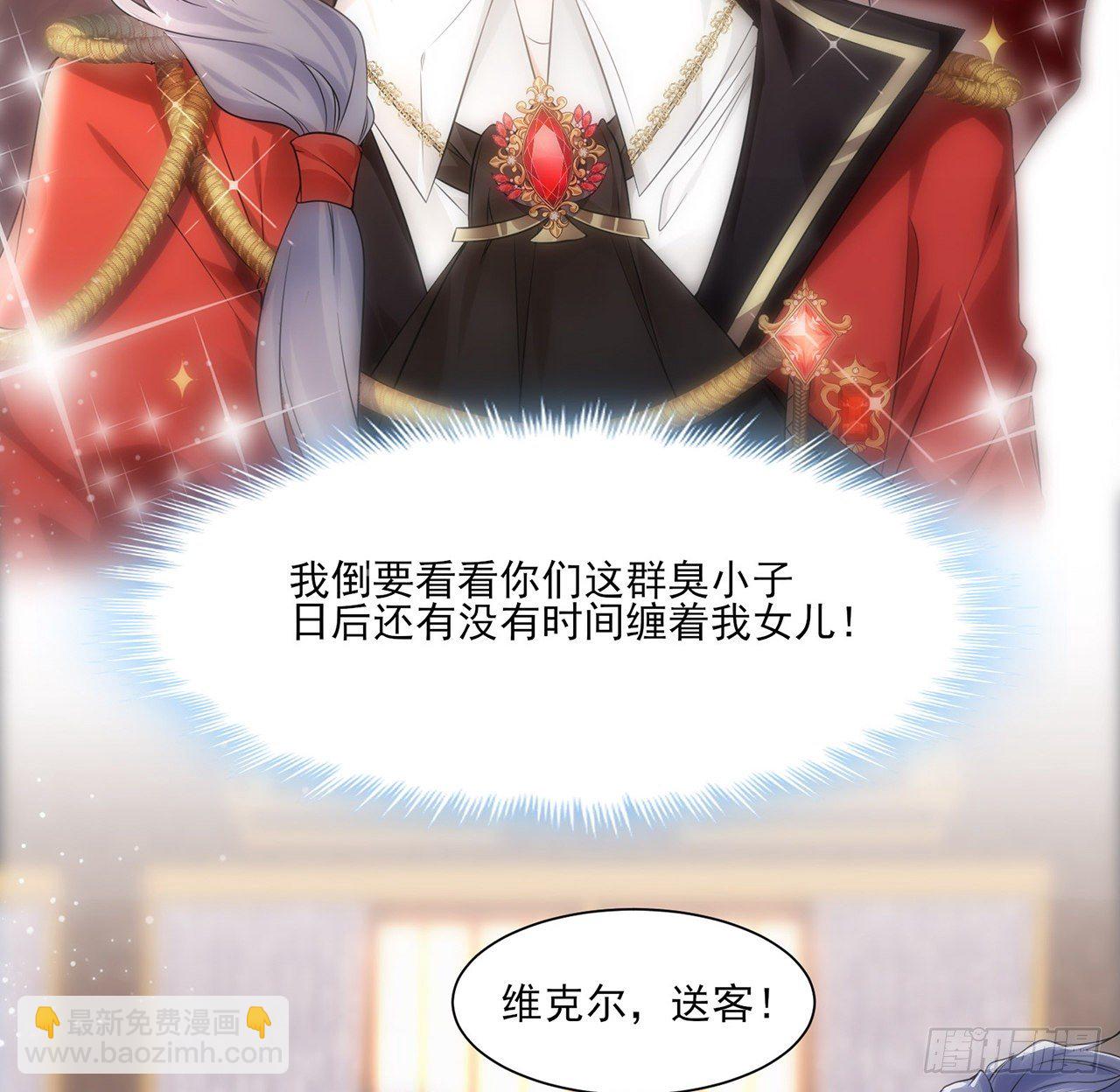 《海王的恋爱法则》3话 时隔三年的重逢 第11页