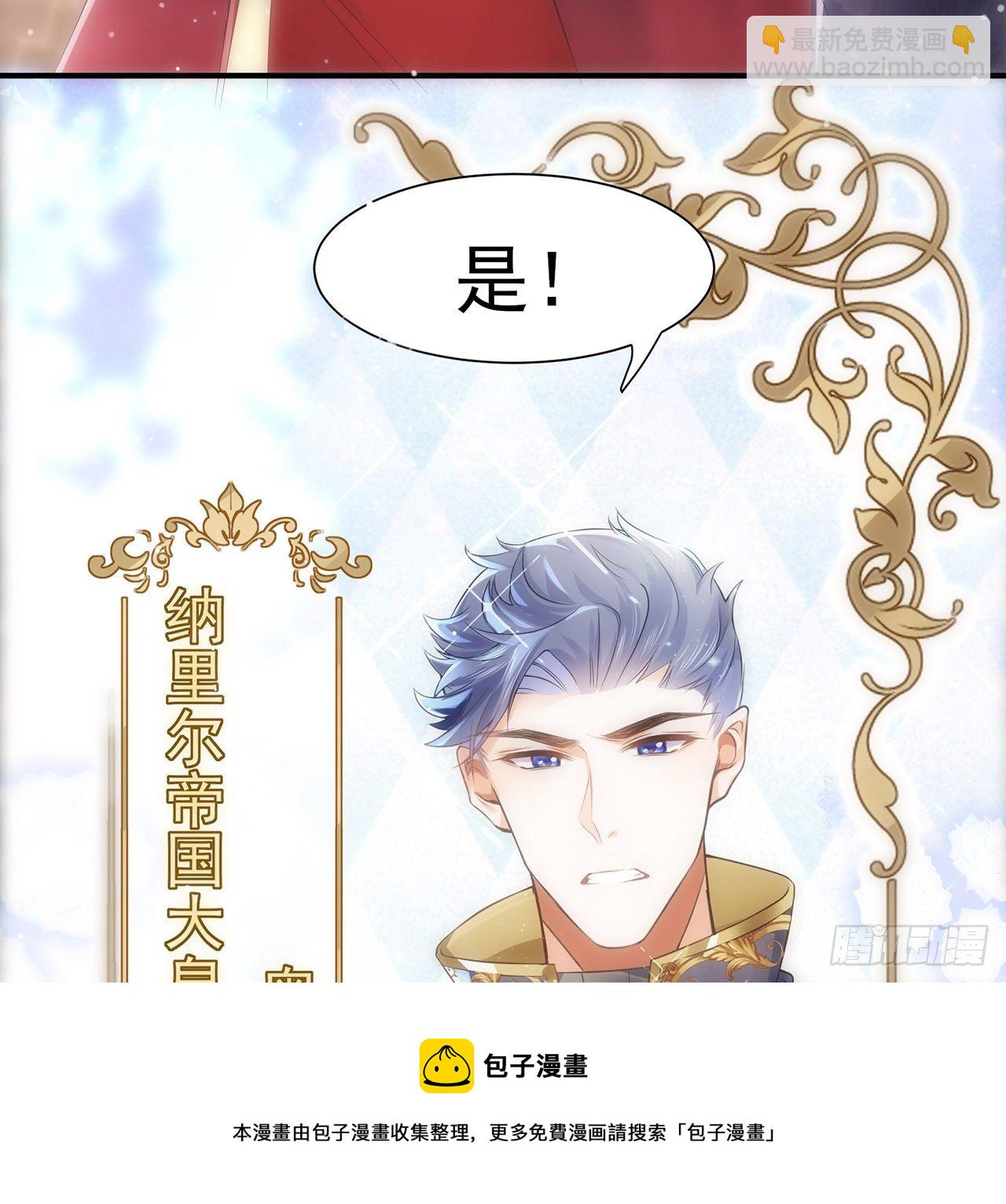 《海王的恋爱法则》3话 时隔三年的重逢 第13页