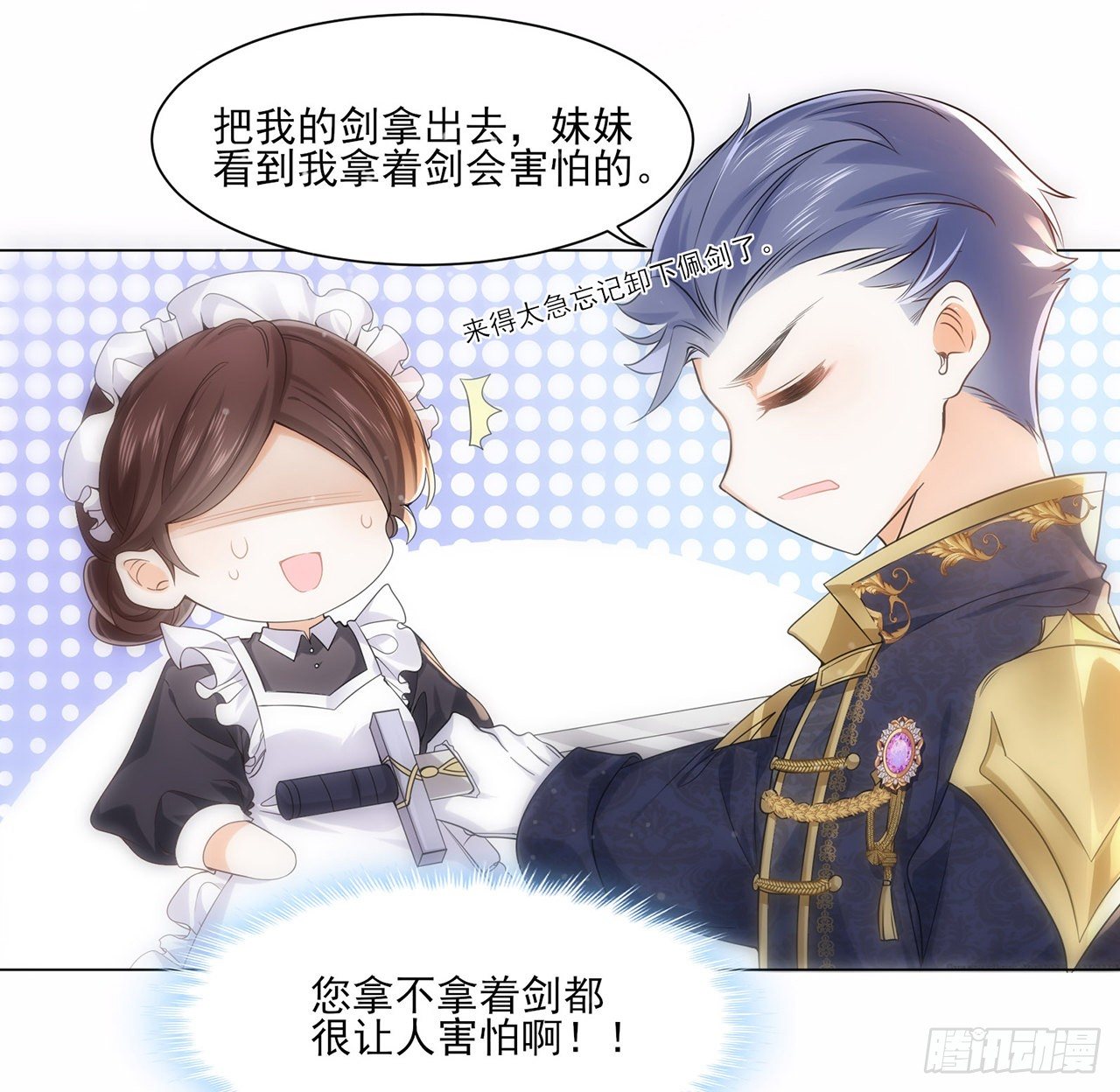 《海王的恋爱法则》3话 时隔三年的重逢 第20页