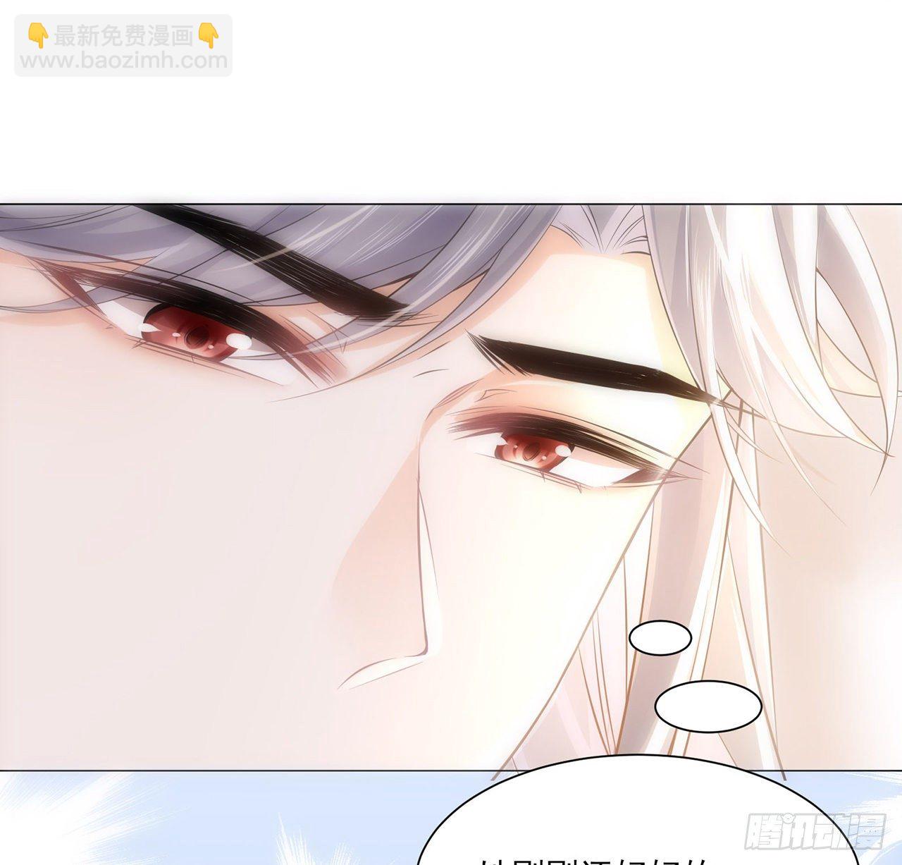 《海王的恋爱法则》3话 时隔三年的重逢 第27页