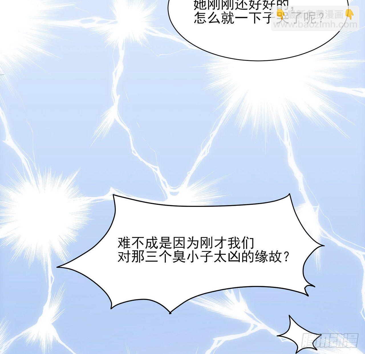 《海王的恋爱法则》3话 时隔三年的重逢 第28页
