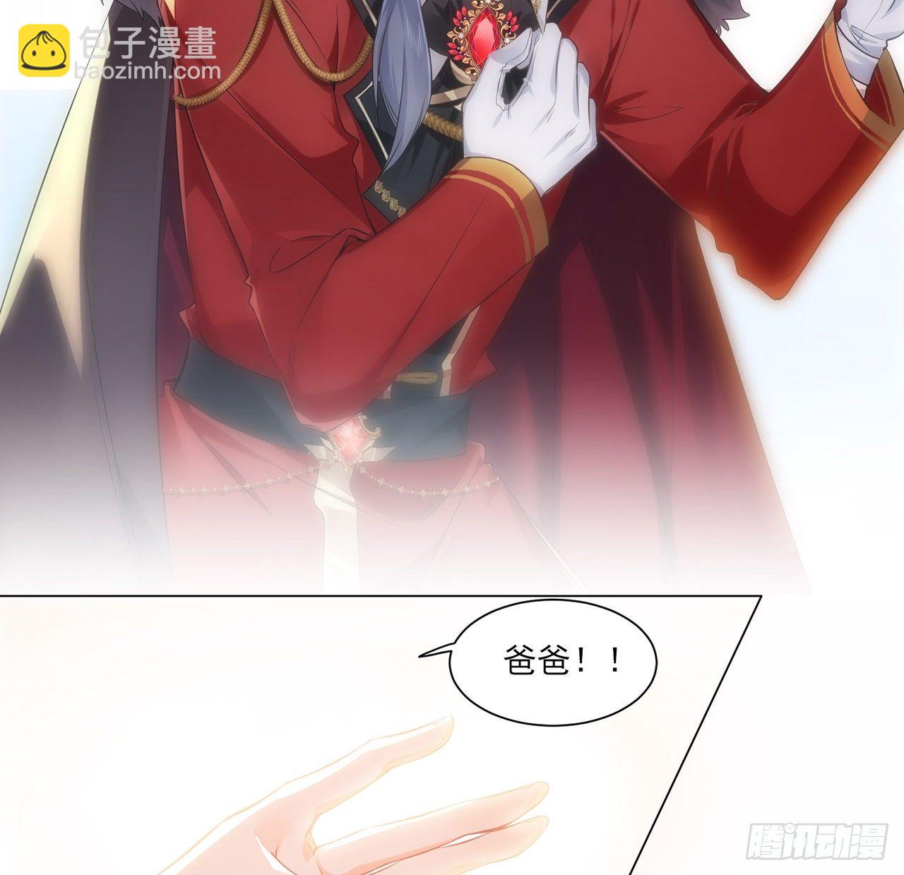 《海王的恋爱法则》3话 时隔三年的重逢 第31页