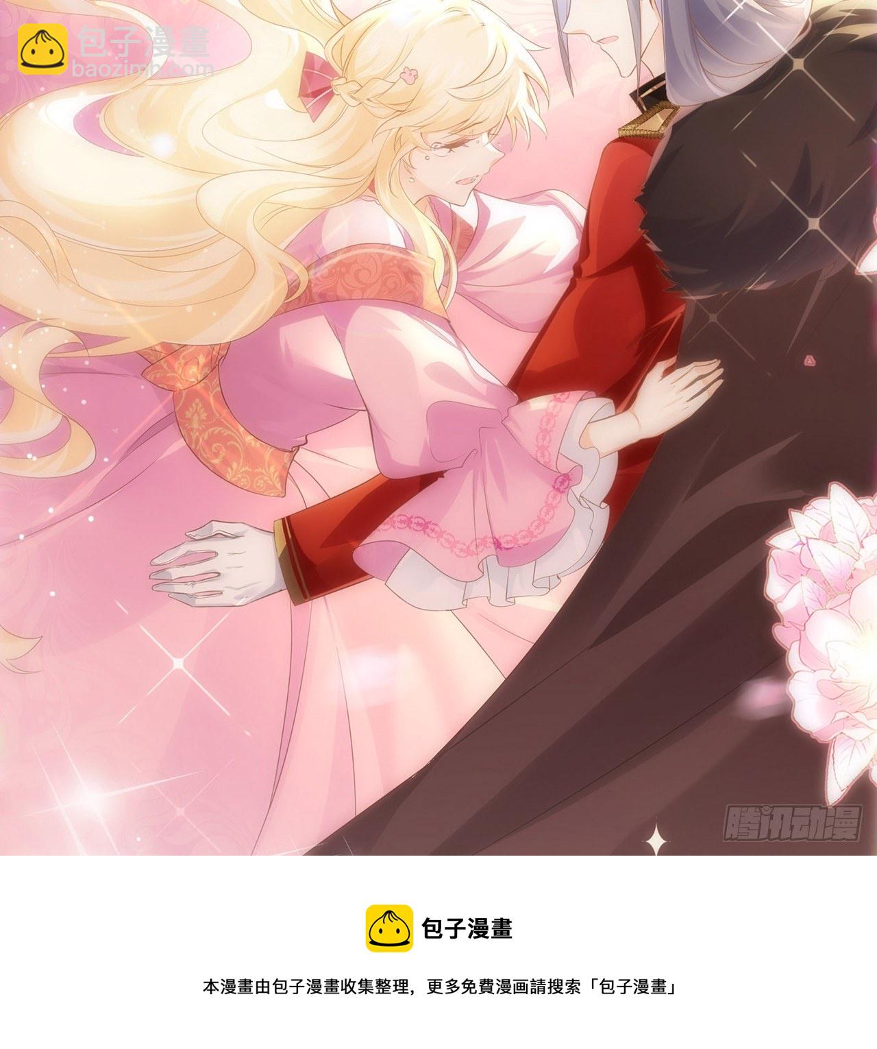 《海王的恋爱法则》3话 时隔三年的重逢 第33页