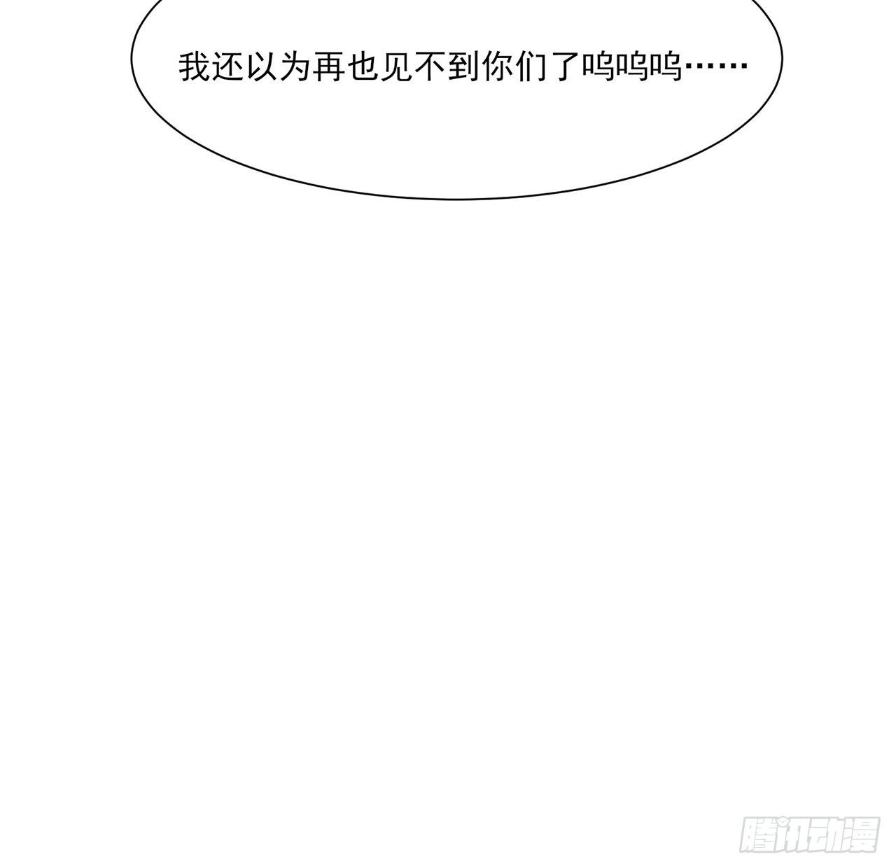 《海王的恋爱法则》3话 时隔三年的重逢 第36页