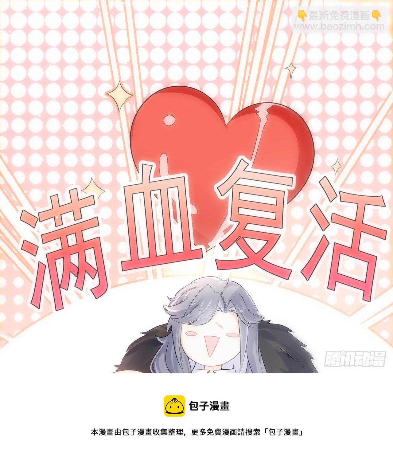 《海王的恋爱法则》3话 时隔三年的重逢 第37页