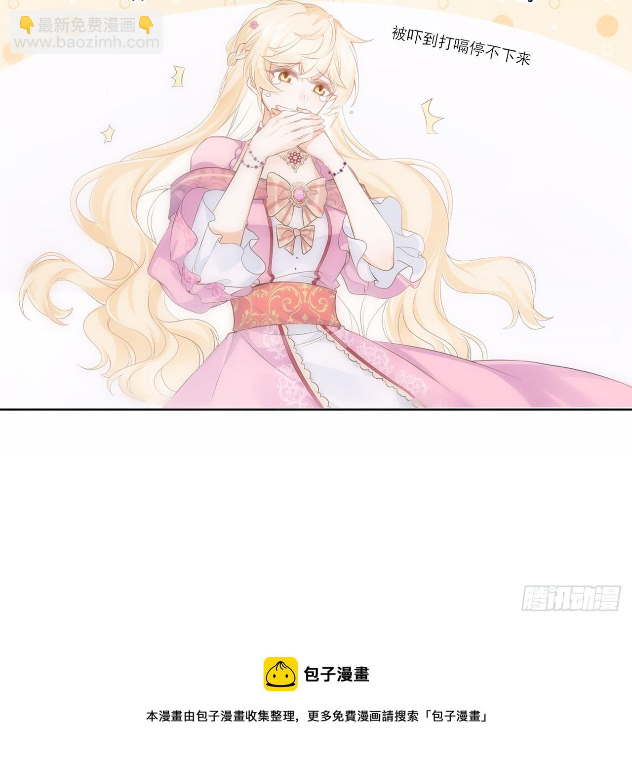 《海王的恋爱法则》3话 时隔三年的重逢 第45页
