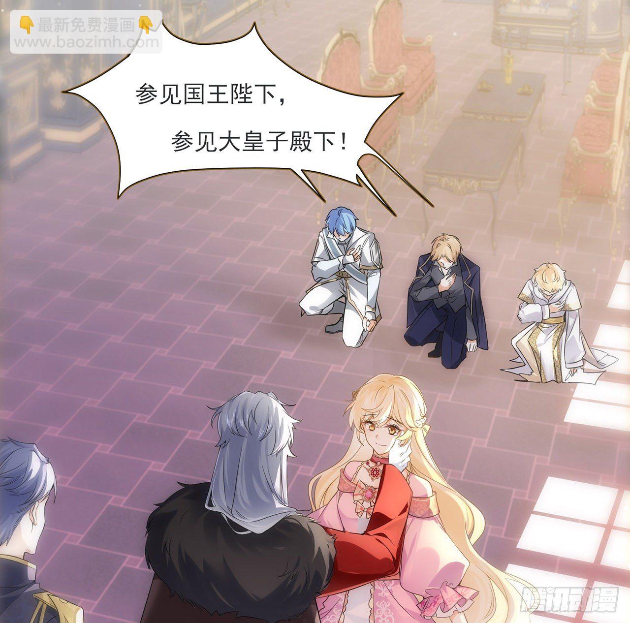 《海王的恋爱法则》3话 时隔三年的重逢 第7页