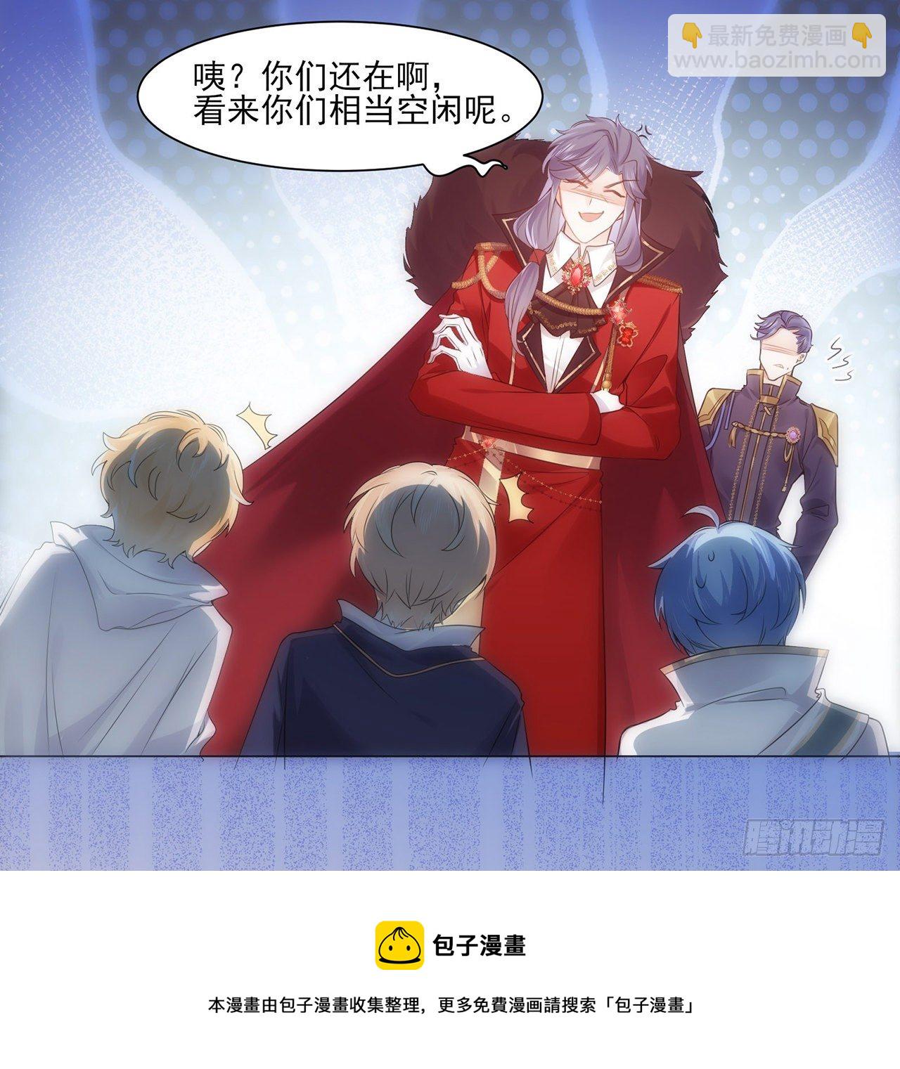 《海王的恋爱法则》3话 时隔三年的重逢 第9页