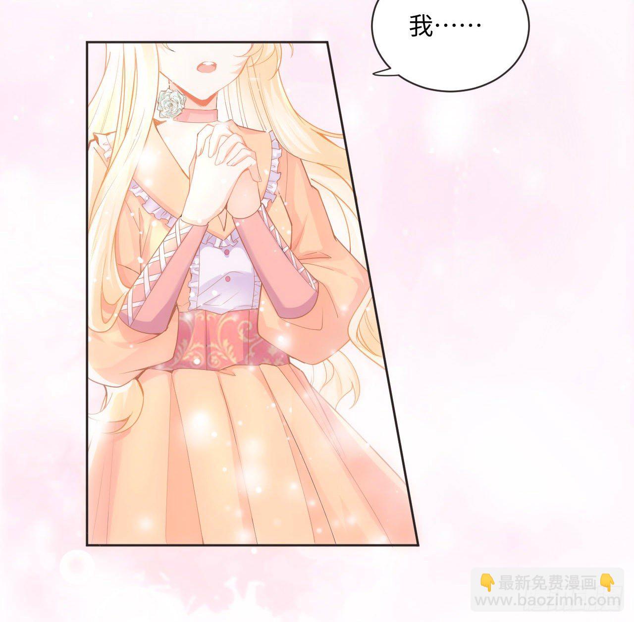 《海王的恋爱法则》1话 奥菲娅公主 第11页