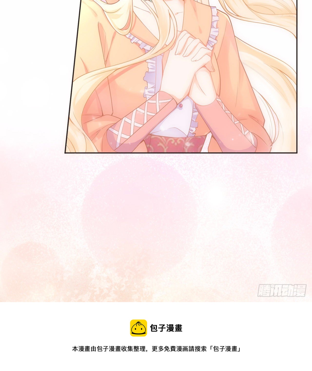 《海王的恋爱法则》1话 奥菲娅公主 第13页