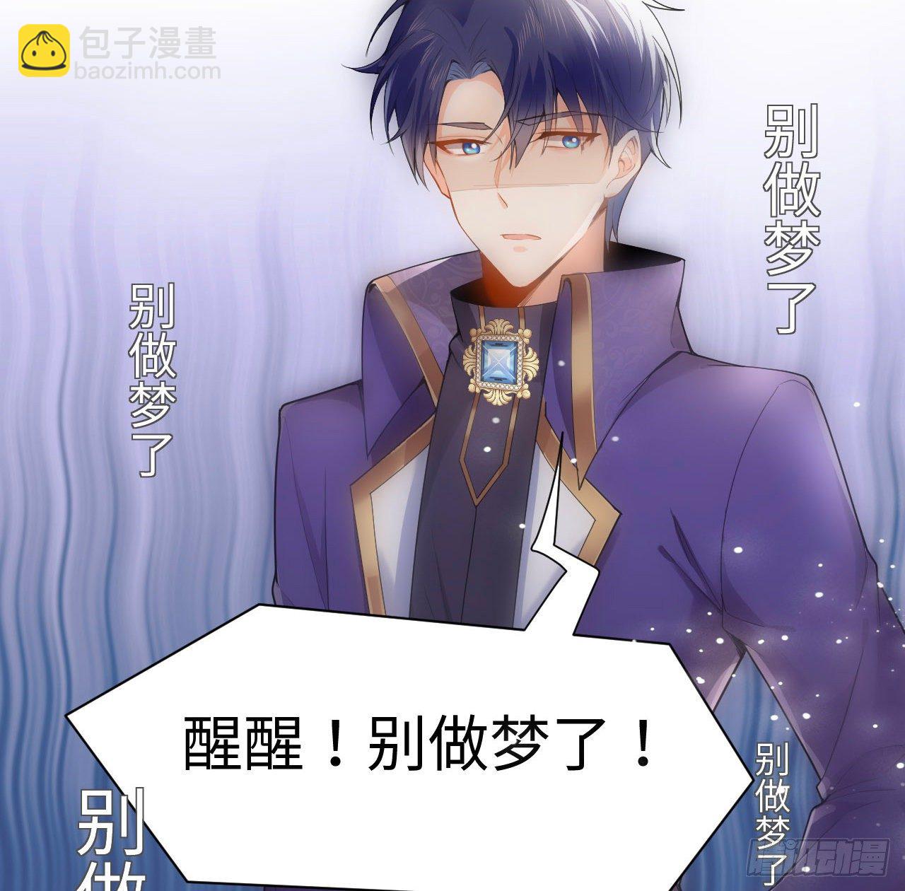 《海王的恋爱法则》1话 奥菲娅公主 第18页