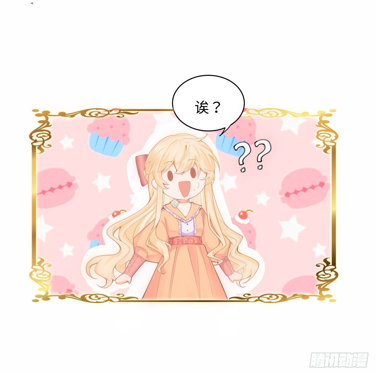 《海王的恋爱法则》1话 奥菲娅公主 第20页