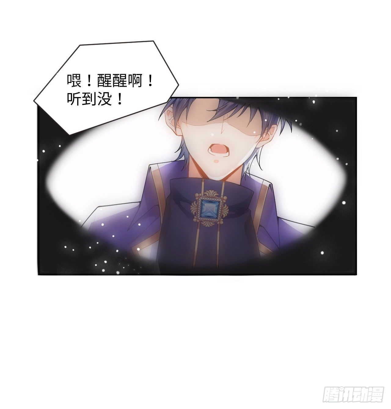 《海王的恋爱法则》1话 奥菲娅公主 第23页
