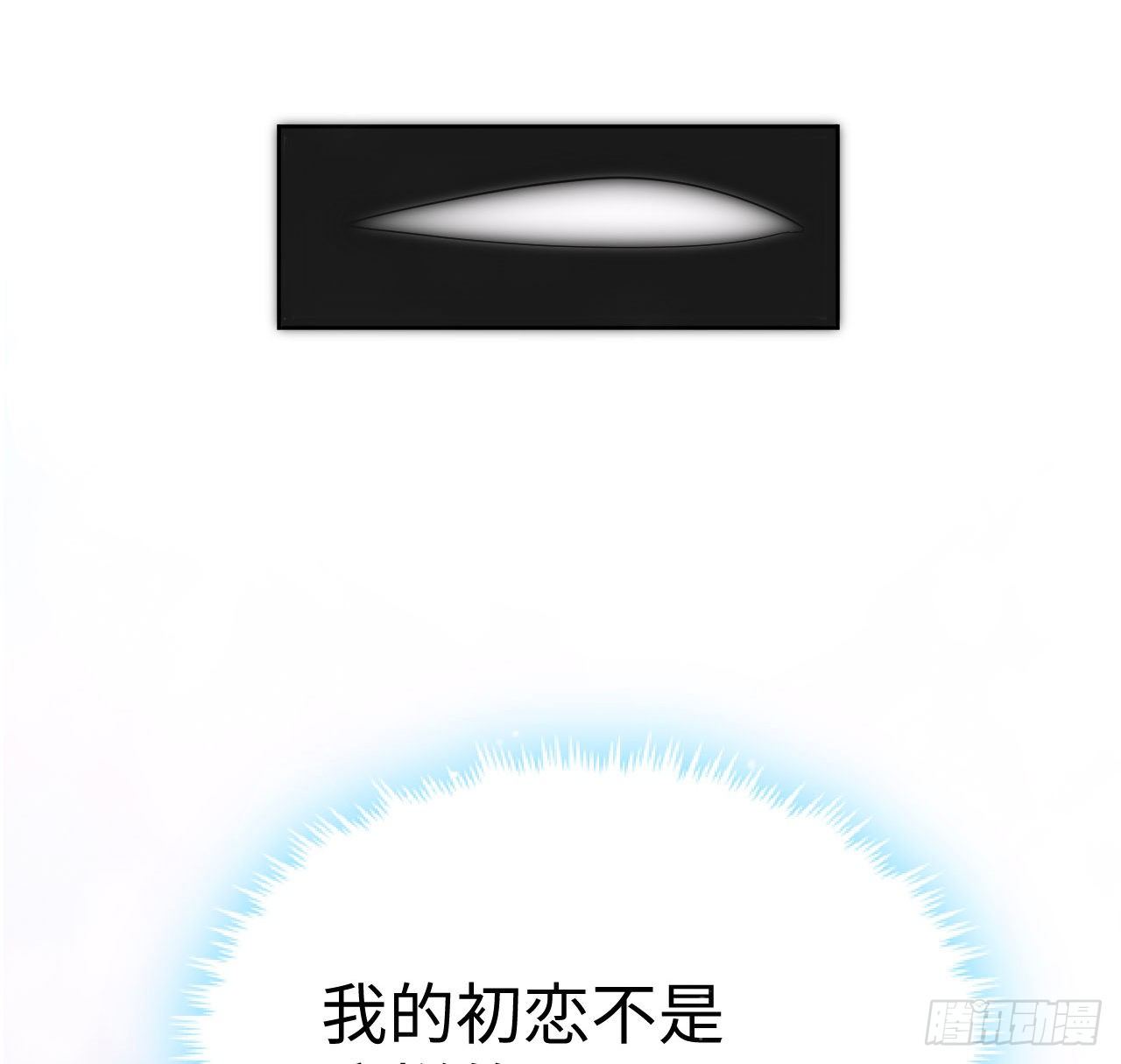 《海王的恋爱法则》1话 奥菲娅公主 第24页