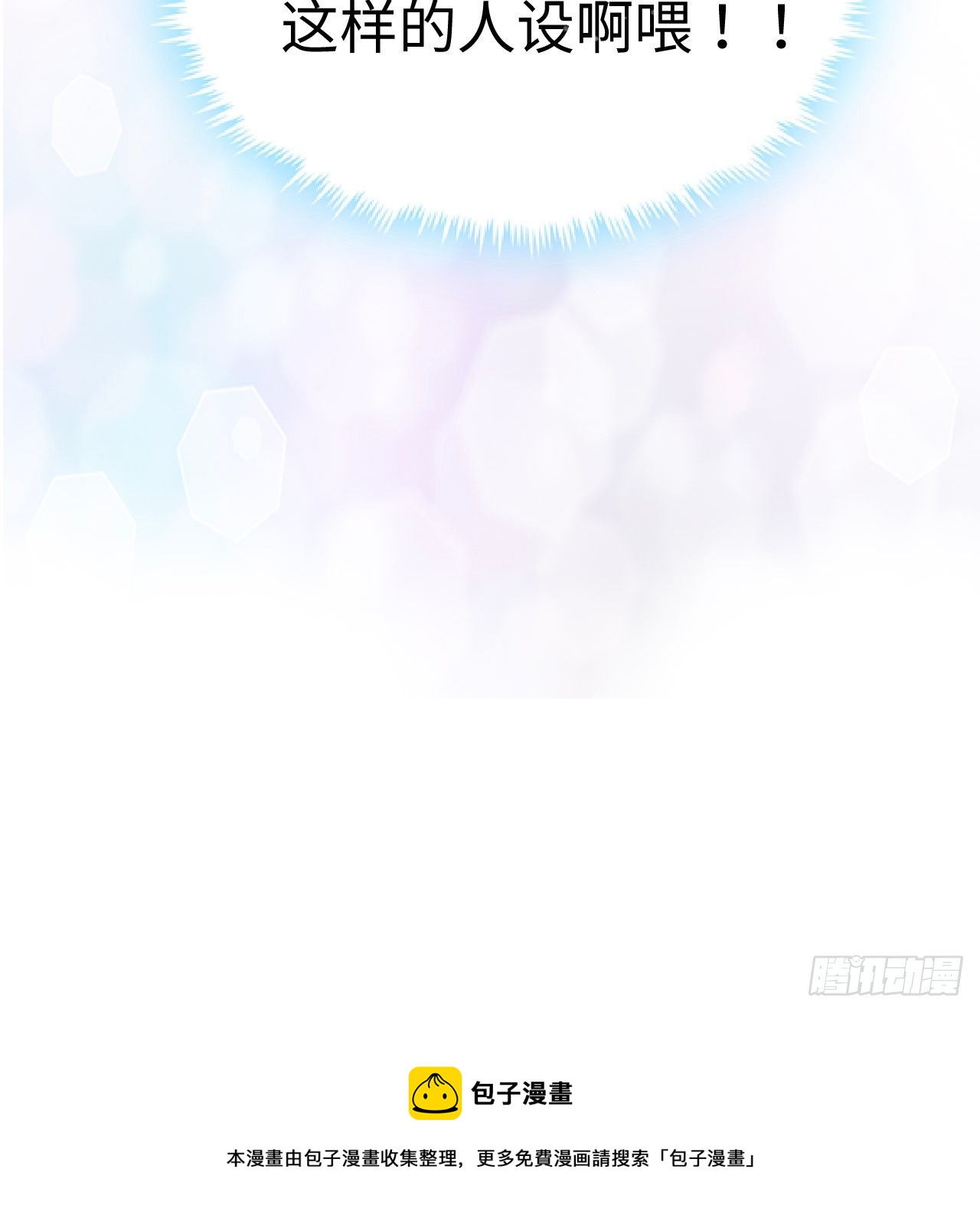 《海王的恋爱法则》1话 奥菲娅公主 第25页