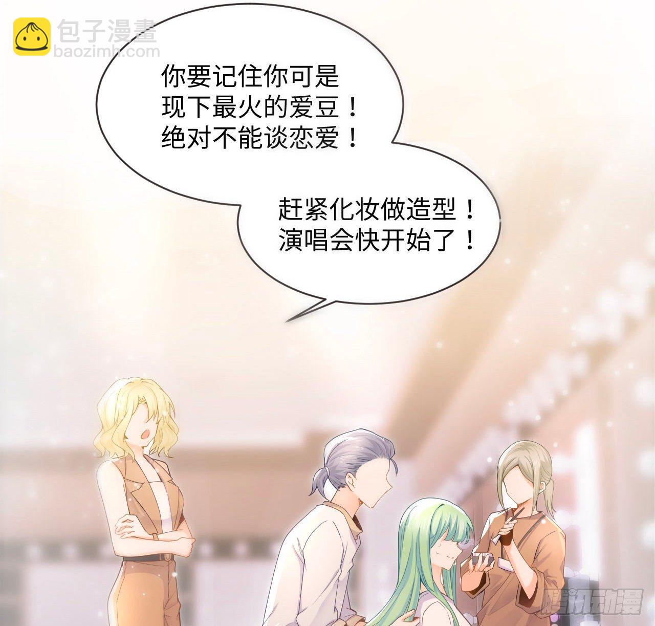 《海王的恋爱法则》1话 奥菲娅公主 第32页