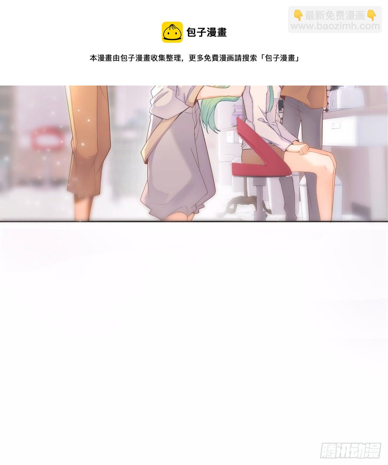 《海王的恋爱法则》1话 奥菲娅公主 第33页