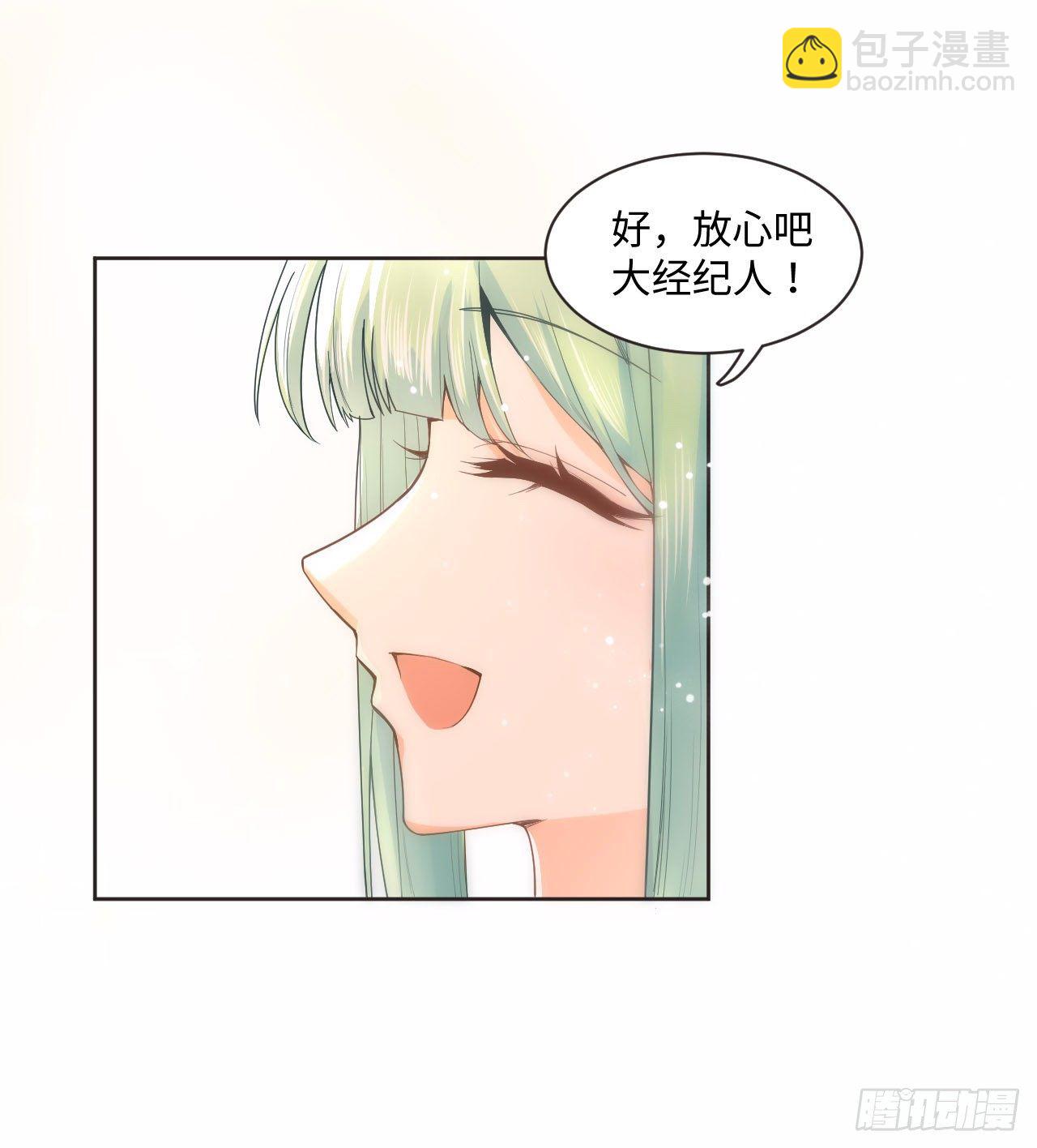 《海王的恋爱法则》1话 奥菲娅公主 第34页
