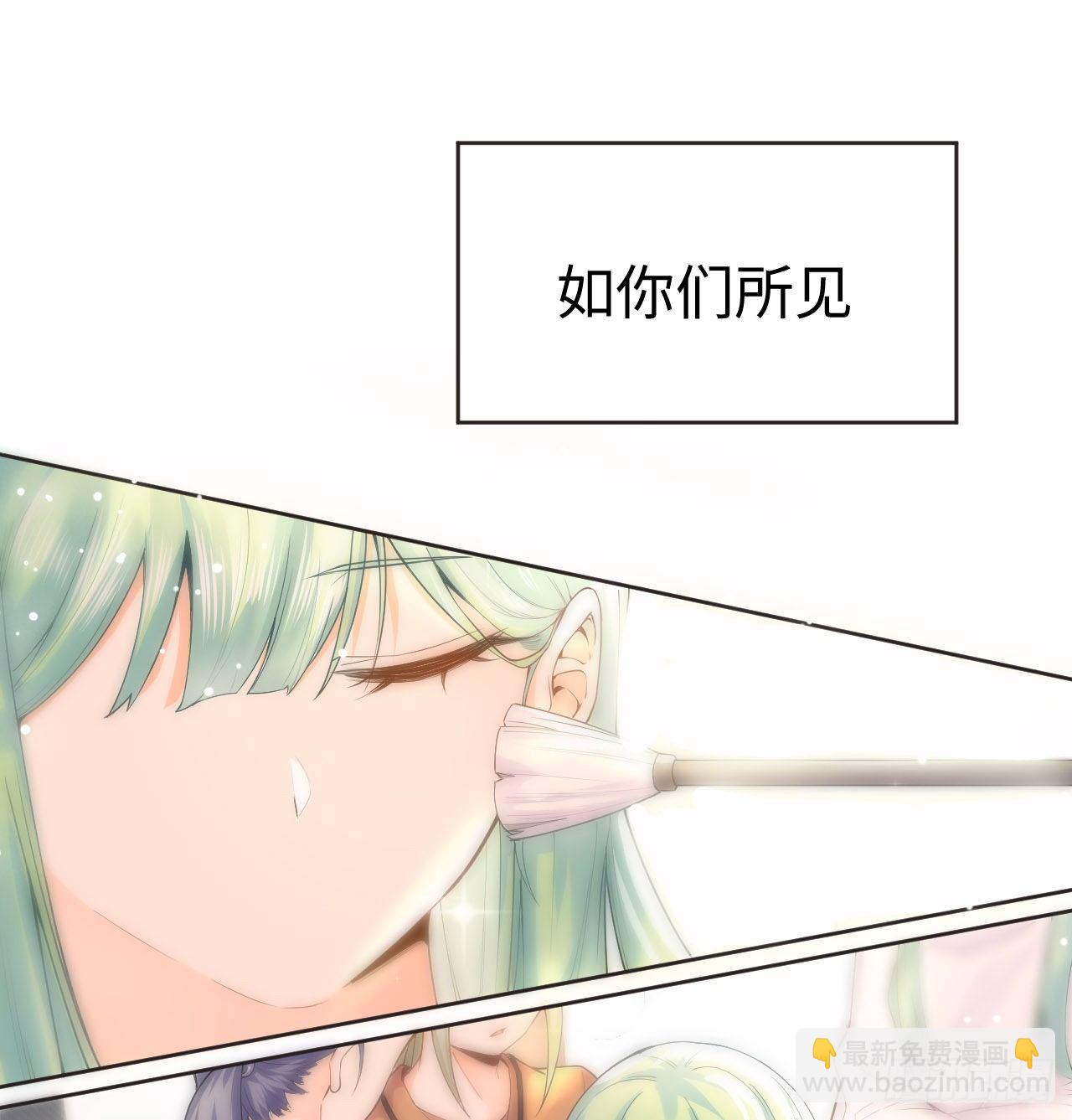 《海王的恋爱法则》1话 奥菲娅公主 第35页