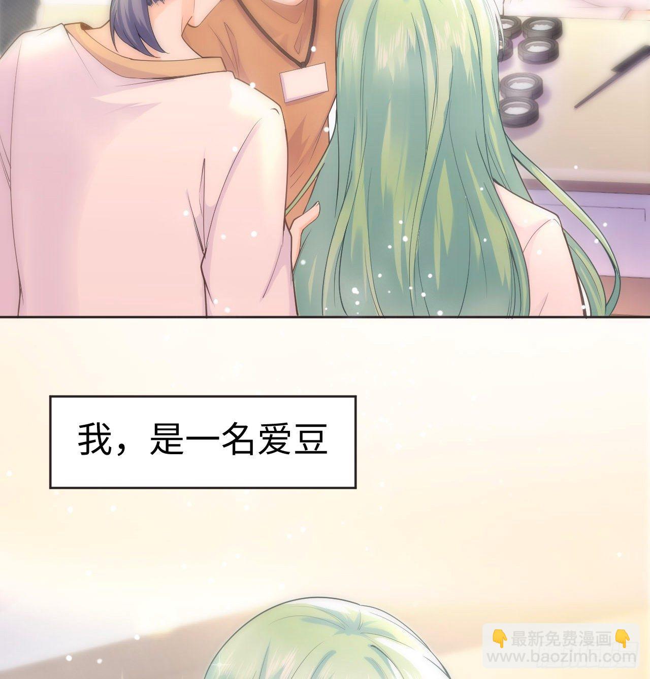《海王的恋爱法则》1话 奥菲娅公主 第36页